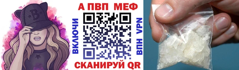 APVP VHQ  как найти   Кисловодск 