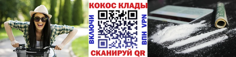 КОКАИН Columbia  цена   Кисловодск 