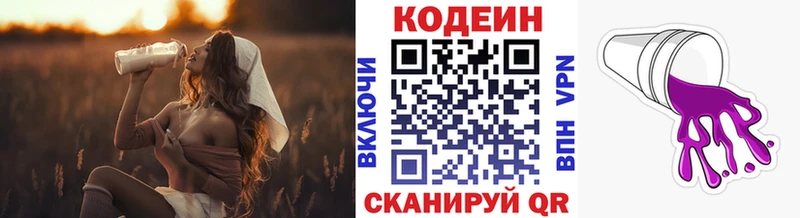 купить   ОМГ ОМГ маркетплейс  Codein напиток Lean (лин)  Кисловодск 