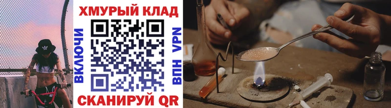 ГЕРОИН Heroin  Кисловодск 