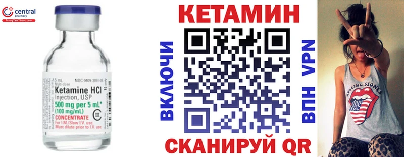 Кетамин ketamine  Кисловодск 