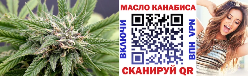 купить  сайты  Кисловодск  ТГК THC oil 